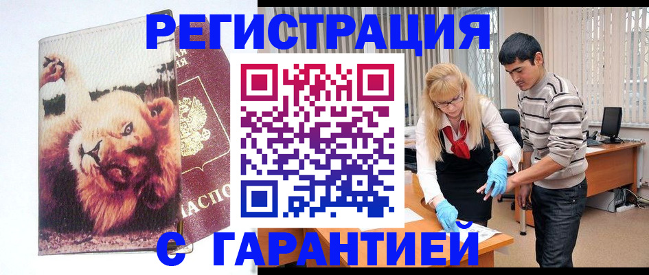 временная регистрация поиск в Агиделе